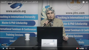 كلمة الدكتورة سرور طالبي في افتتاح مؤتمر تعزيز حقوق المرأة الفلسطينية